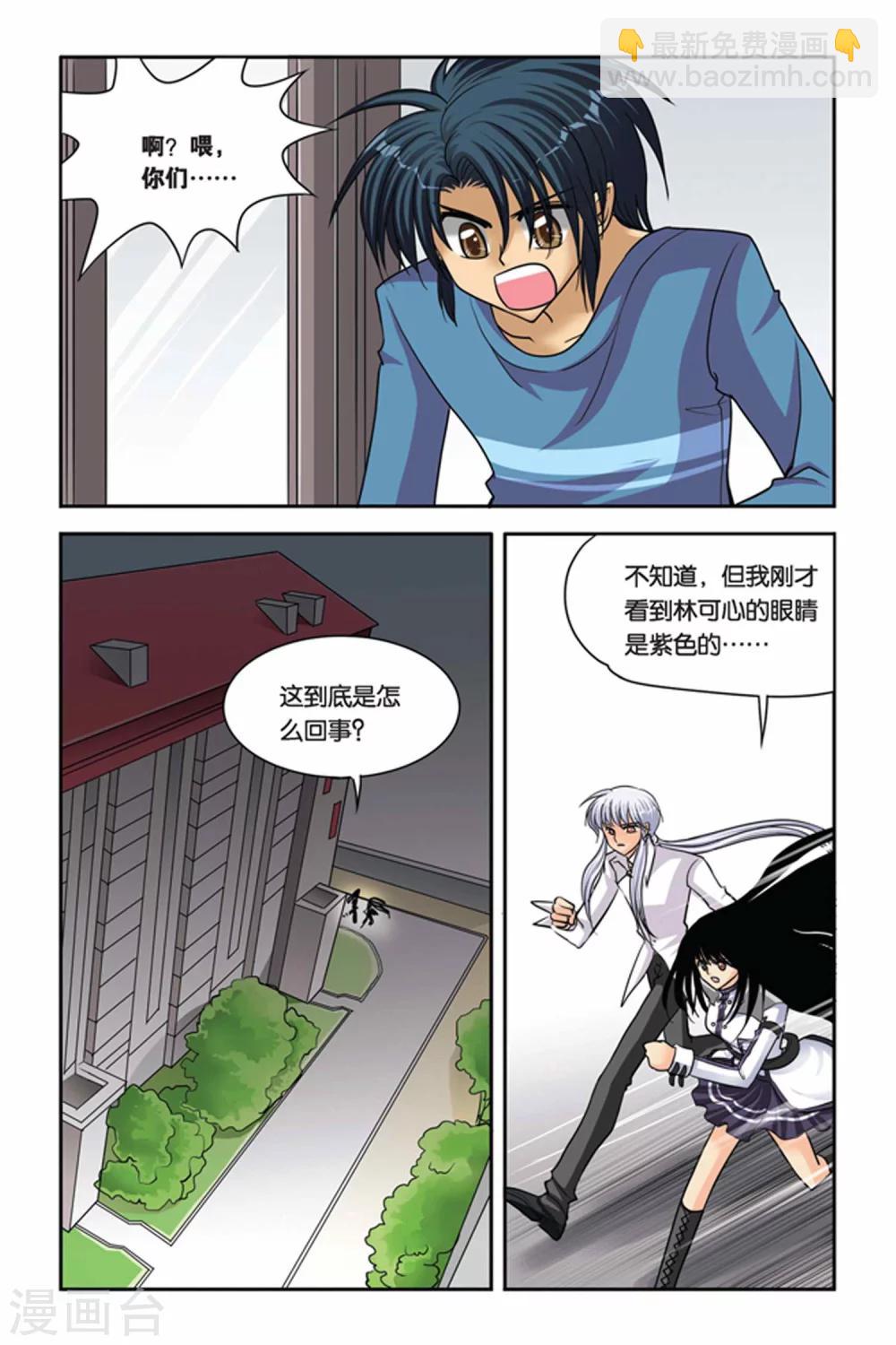 第44话 伊米忒提-第44话