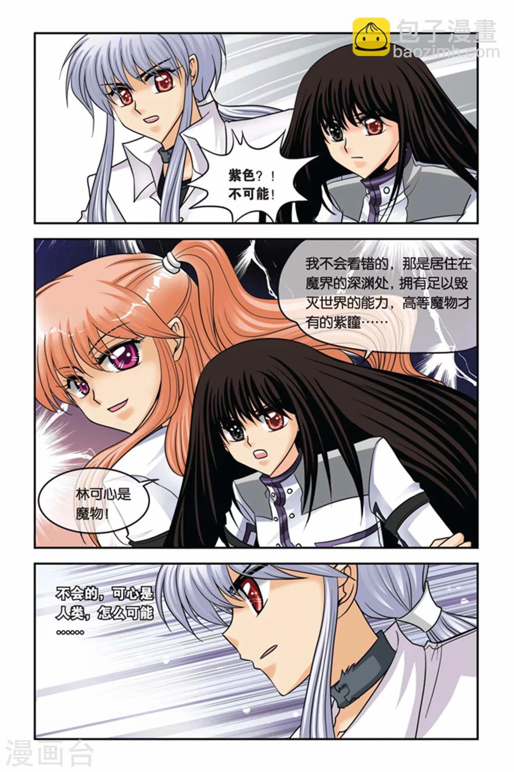 第44话 伊米忒提-第44话