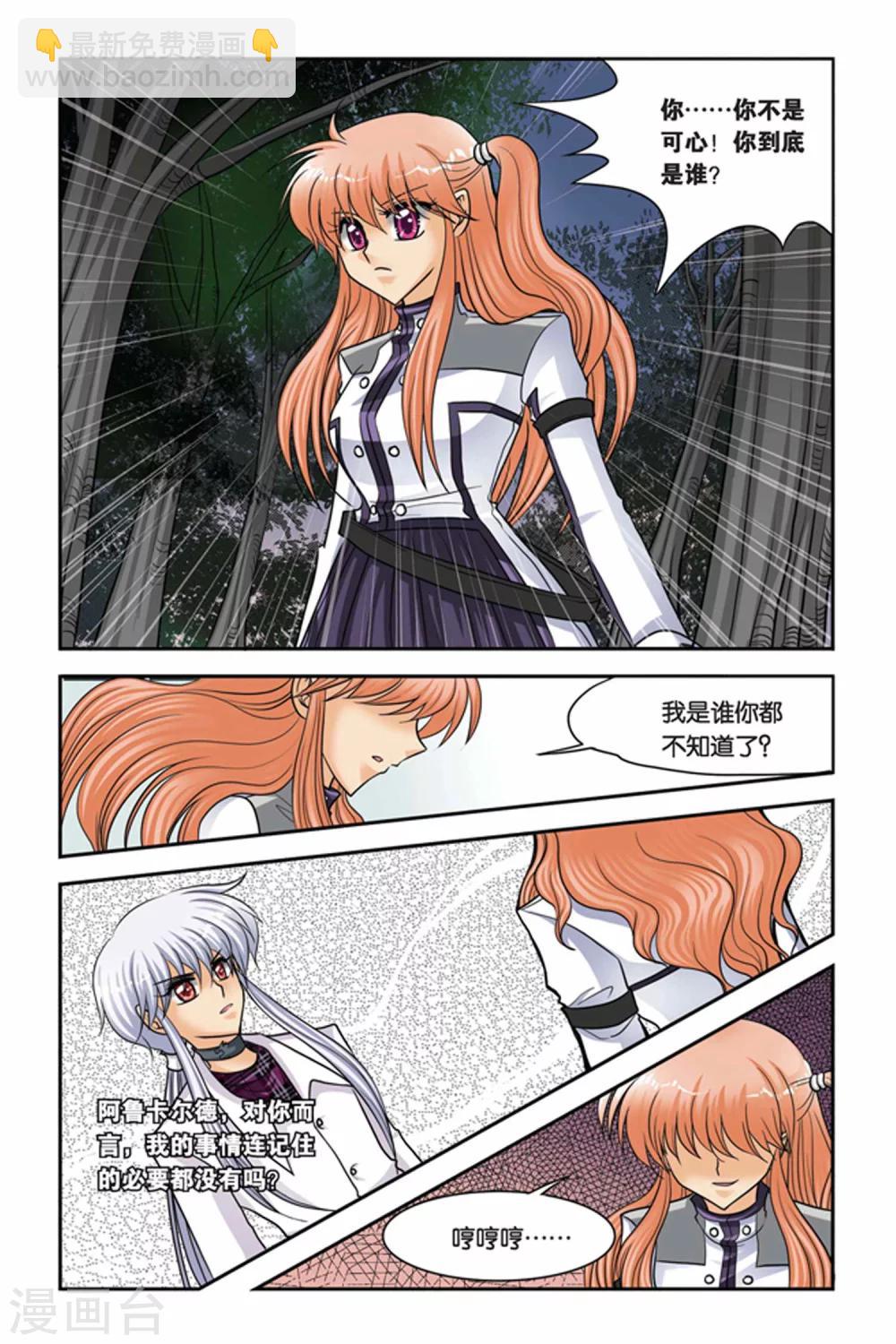 第44话 伊米忒提-第44话