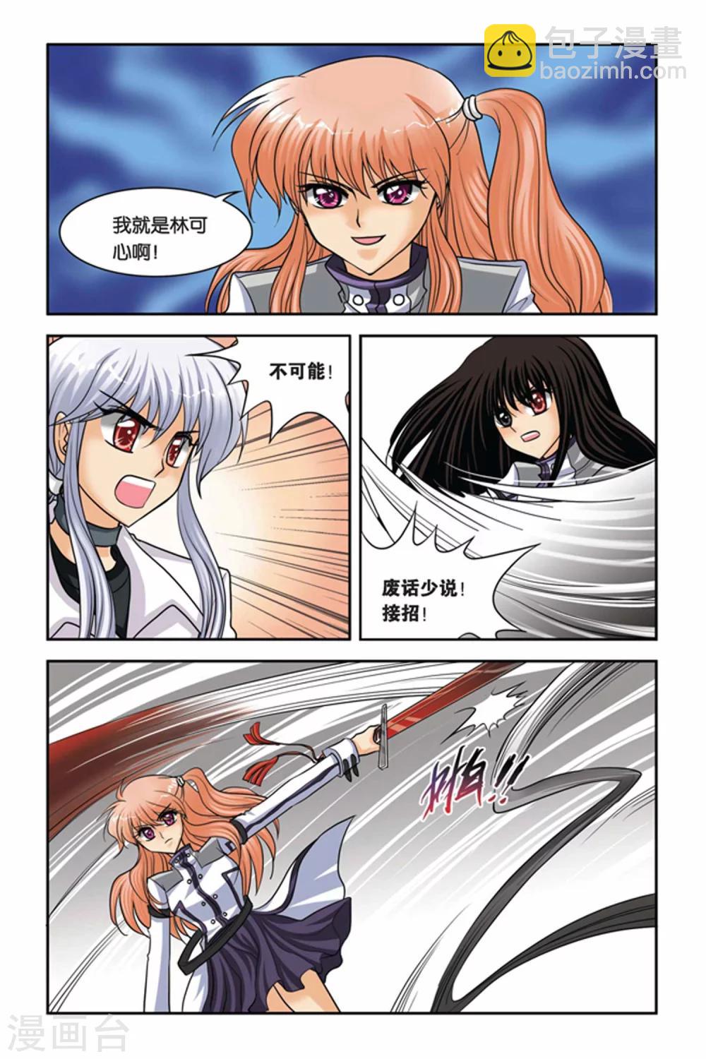 第44话 伊米忒提-第44话