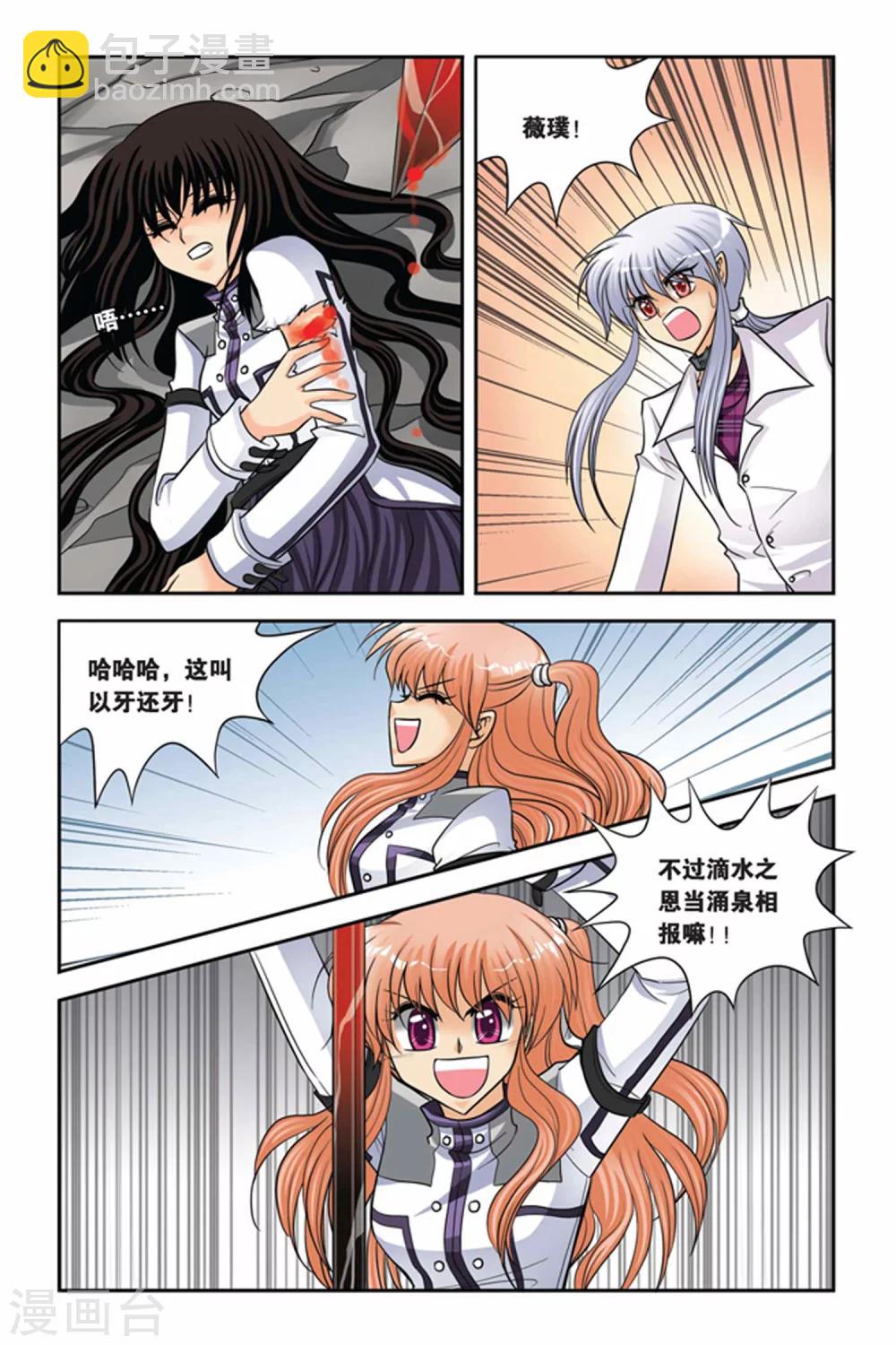 第44话 伊米忒提-第44话