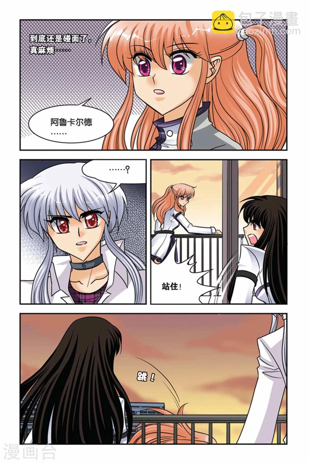 第44话 伊米忒提-第44话