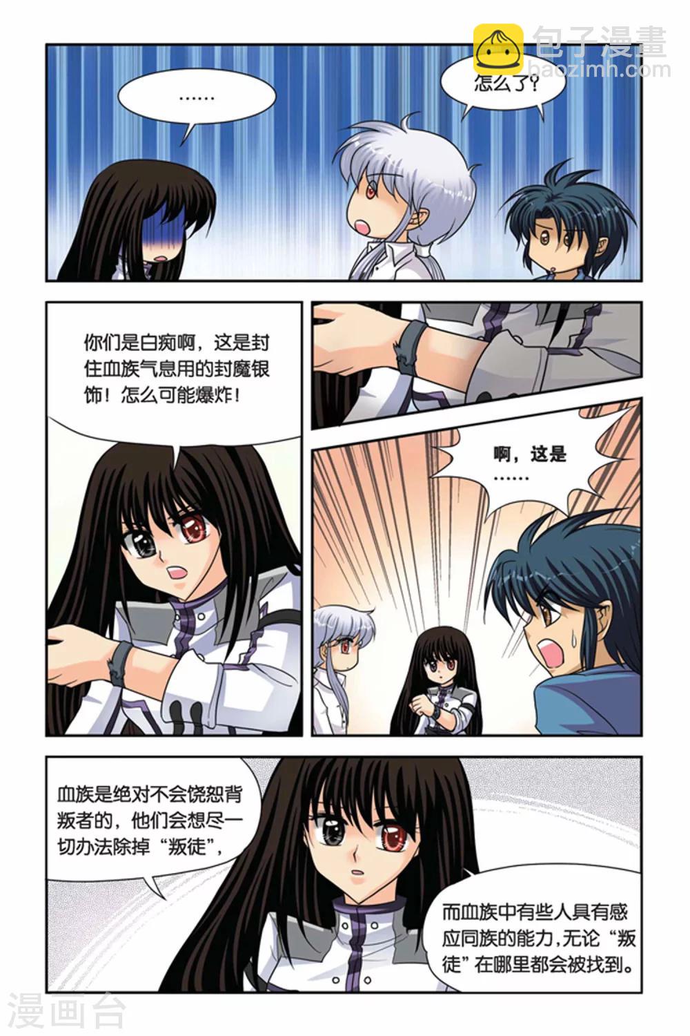 第44话 伊米忒提-第44话