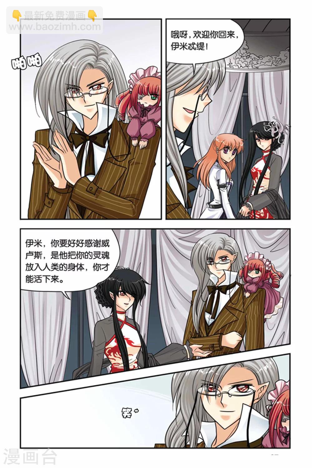 第46话 心灵感知-第46话