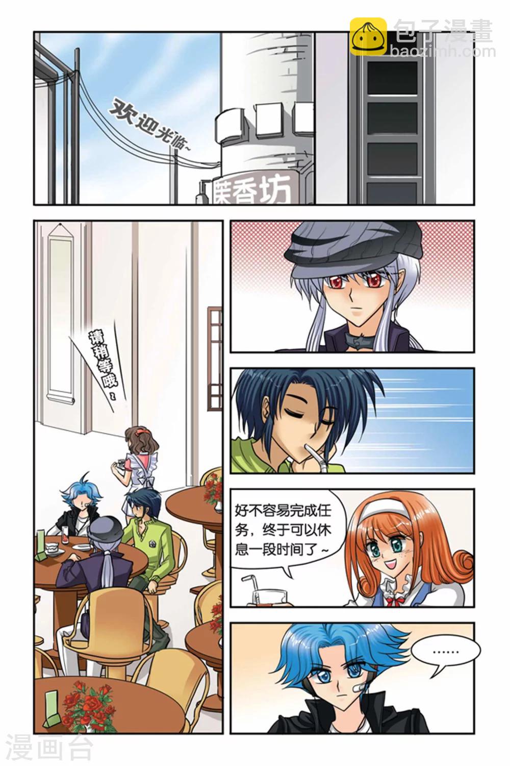 第46话 心灵感知-第46话