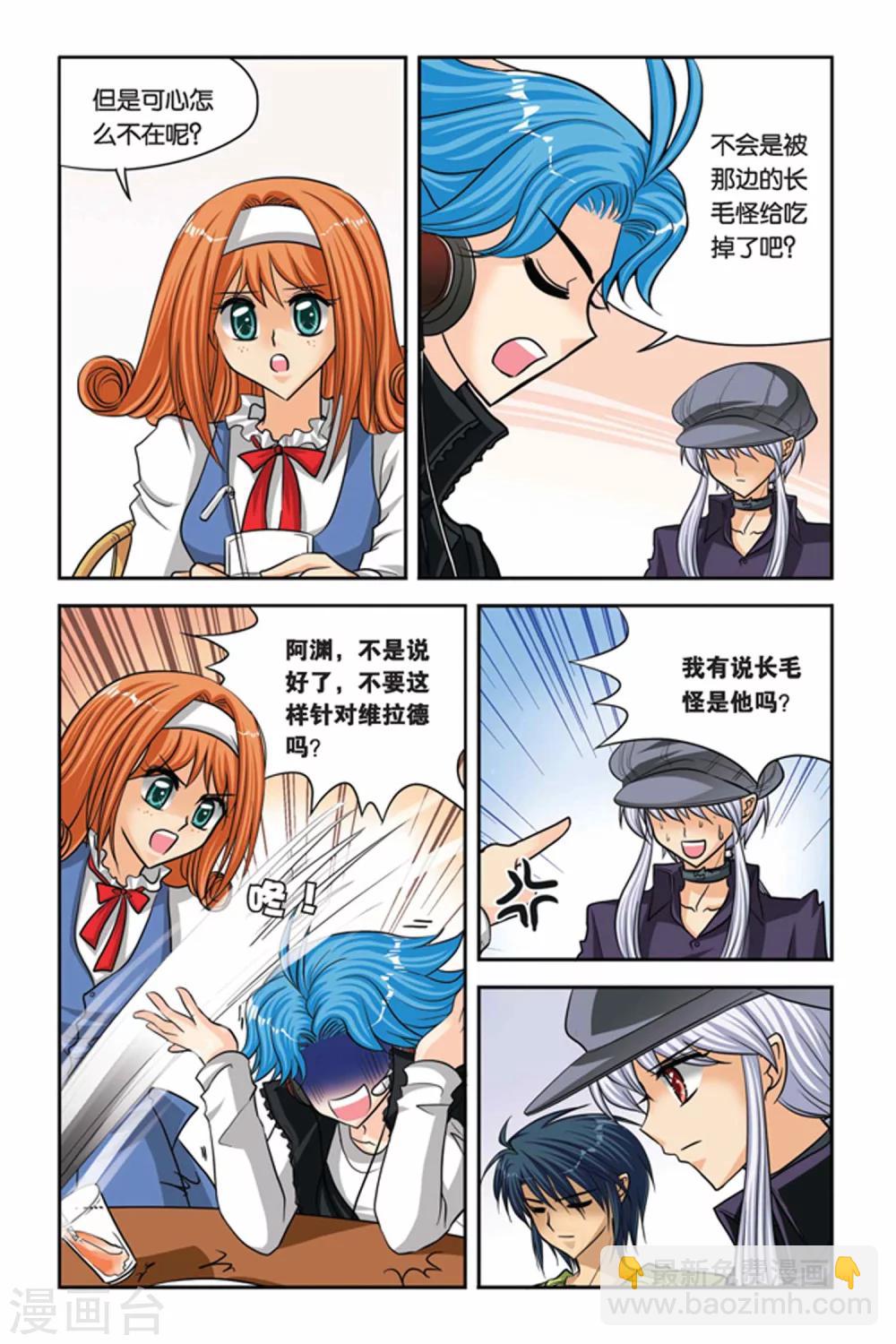 第46话 心灵感知-第46话