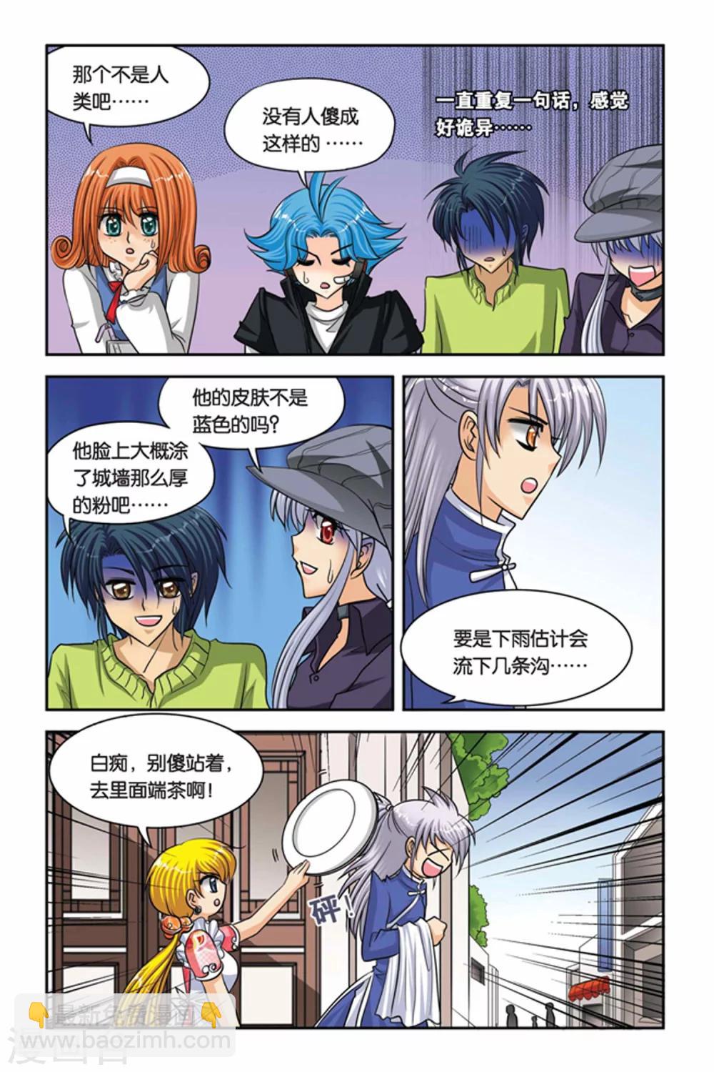 第46话 心灵感知-第46话
