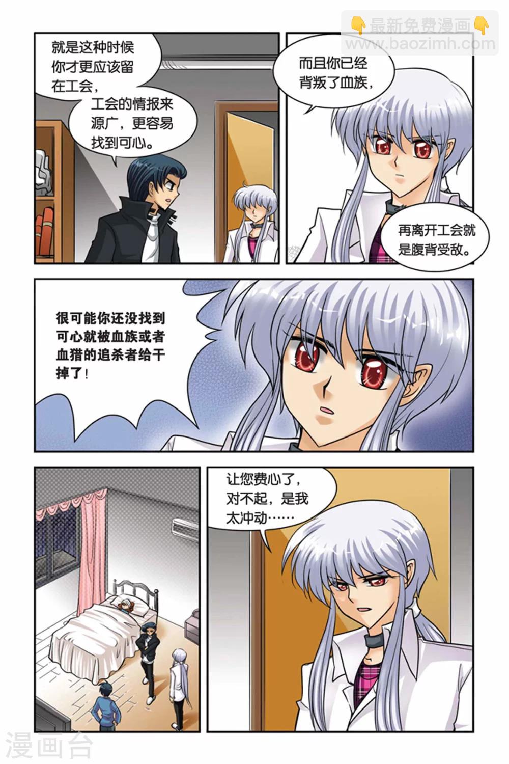 第46话 心灵感知-第46话