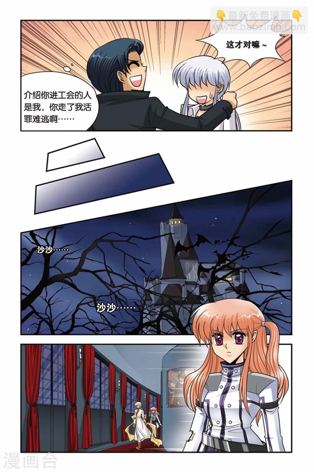 第46话 心灵感知-第46话