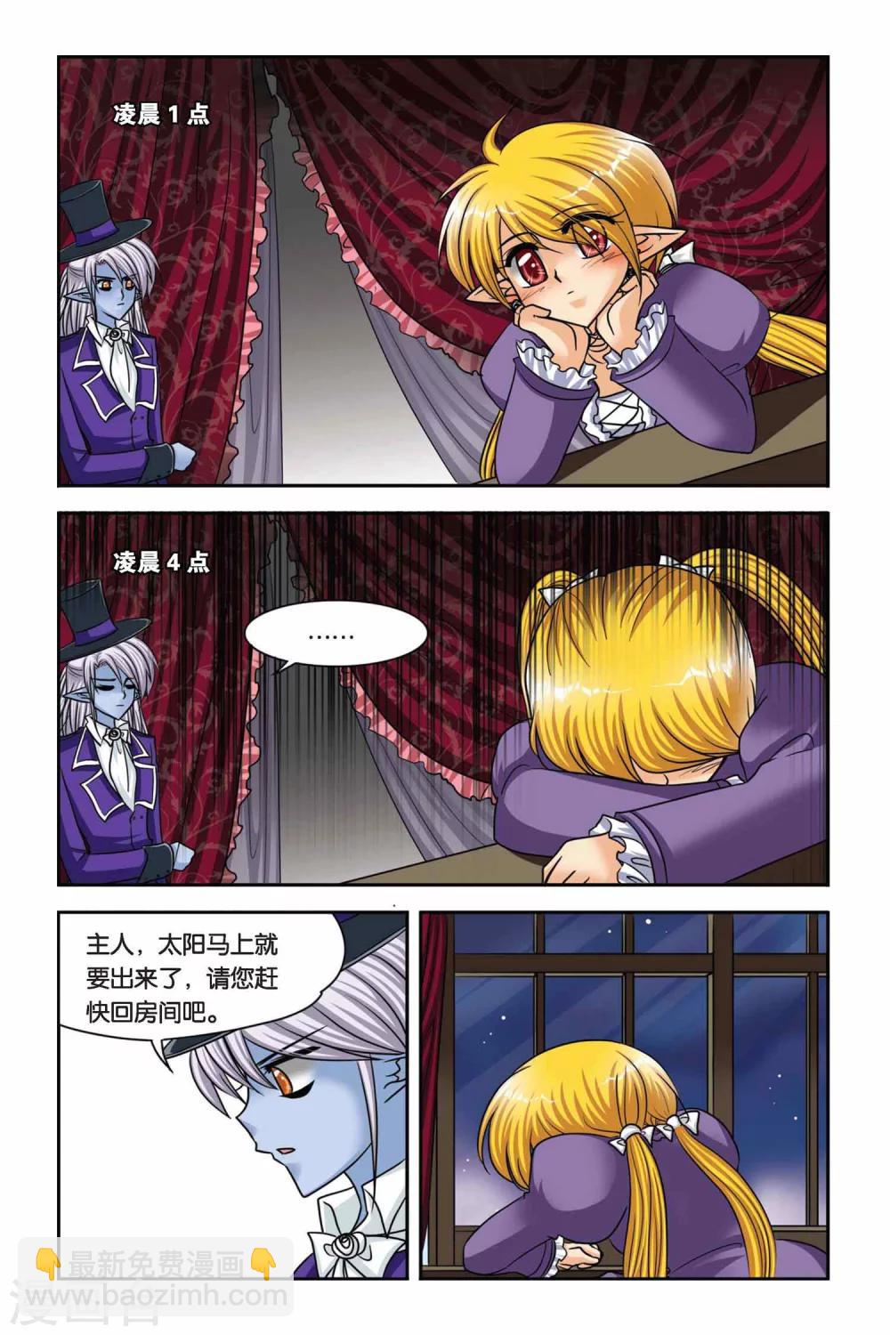 第48话 真实的罗兰2-第48话