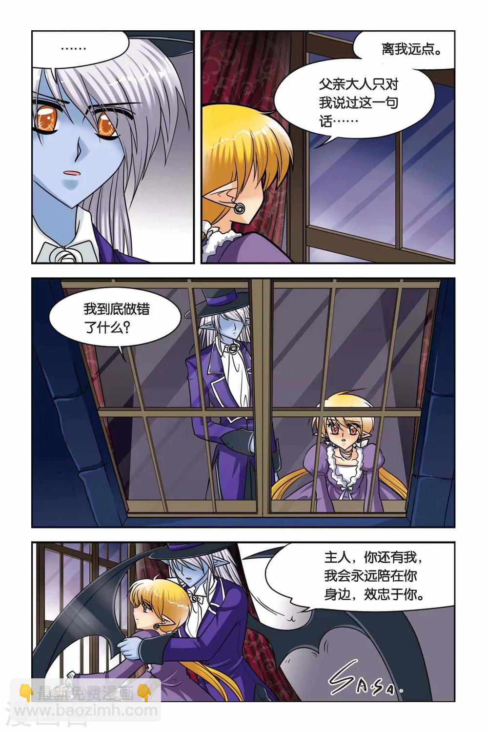 第48话 真实的罗兰2-第48话