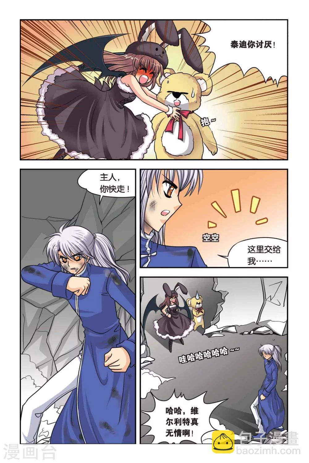 第48话 真实的罗兰2-第48话