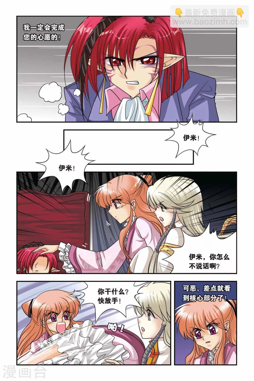 第50话 莉莉娜的过去-第50话