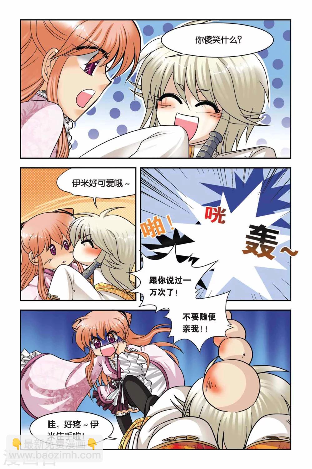 第50话 莉莉娜的过去-第50话