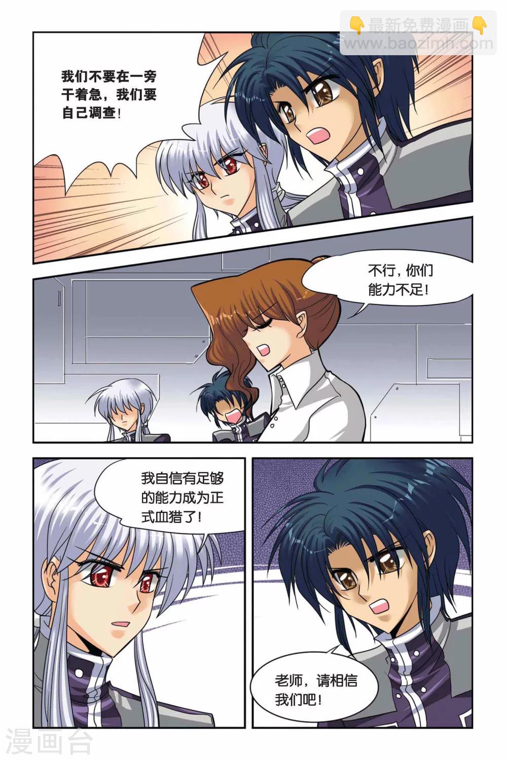 第50话 莉莉娜的过去-第50话