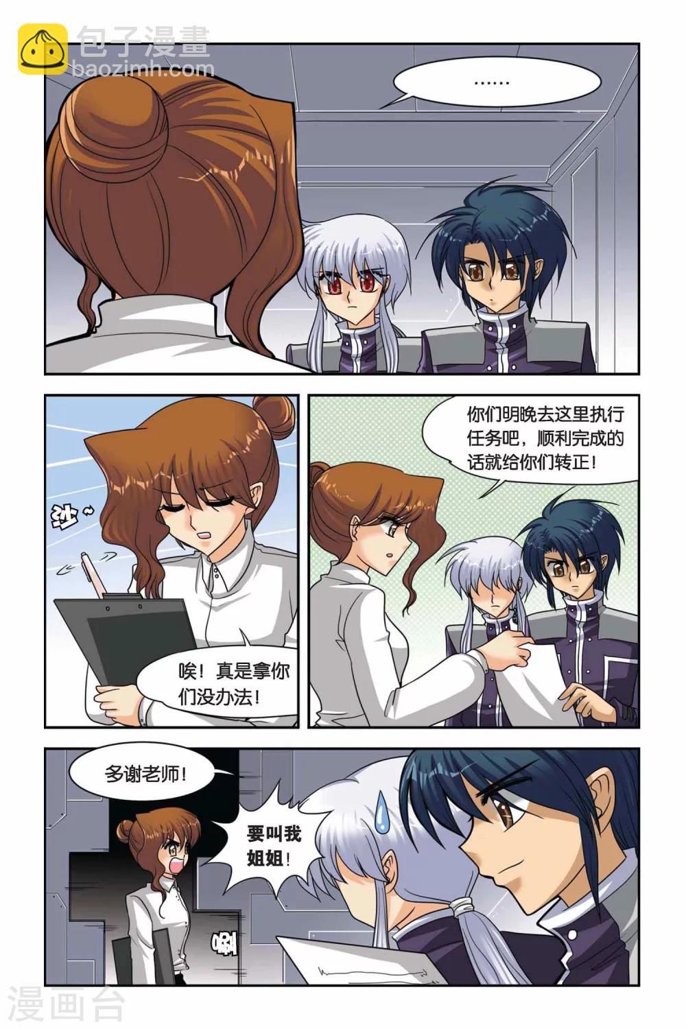 第50话 莉莉娜的过去-第50话