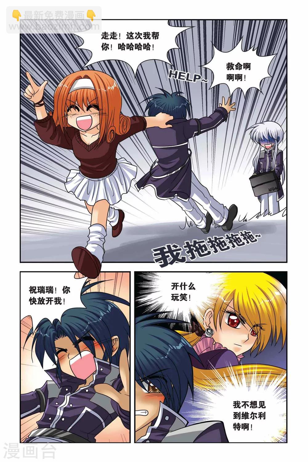 第50话 莉莉娜的过去-第50话