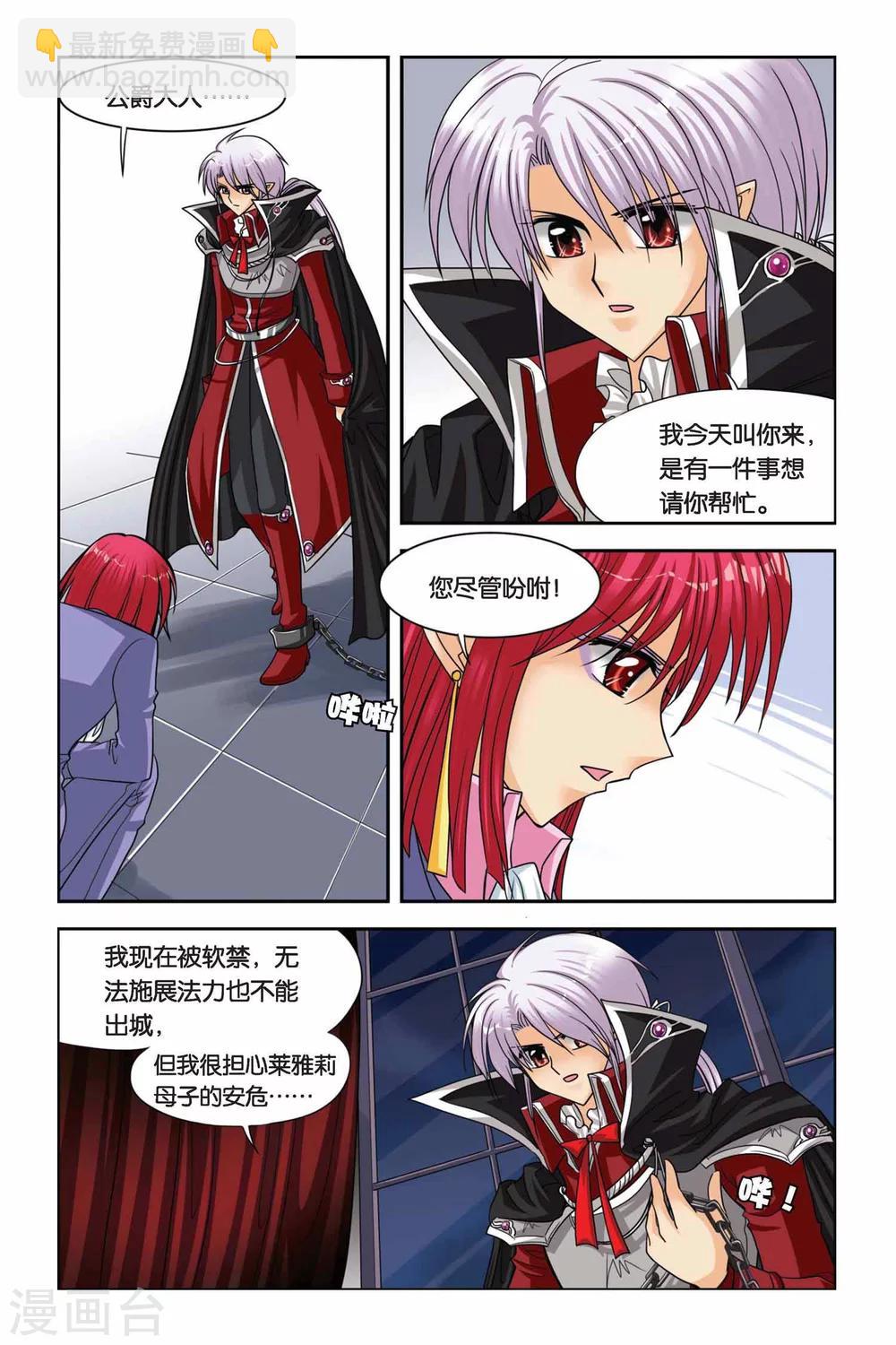 第50话 莉莉娜的过去-第50话