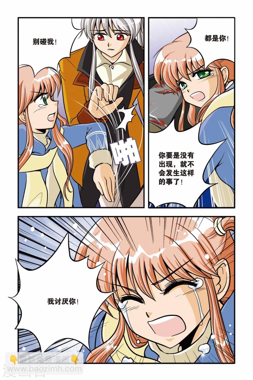 第06话 对不起，再见&middot;&middot;&middot;&middot;-第6话