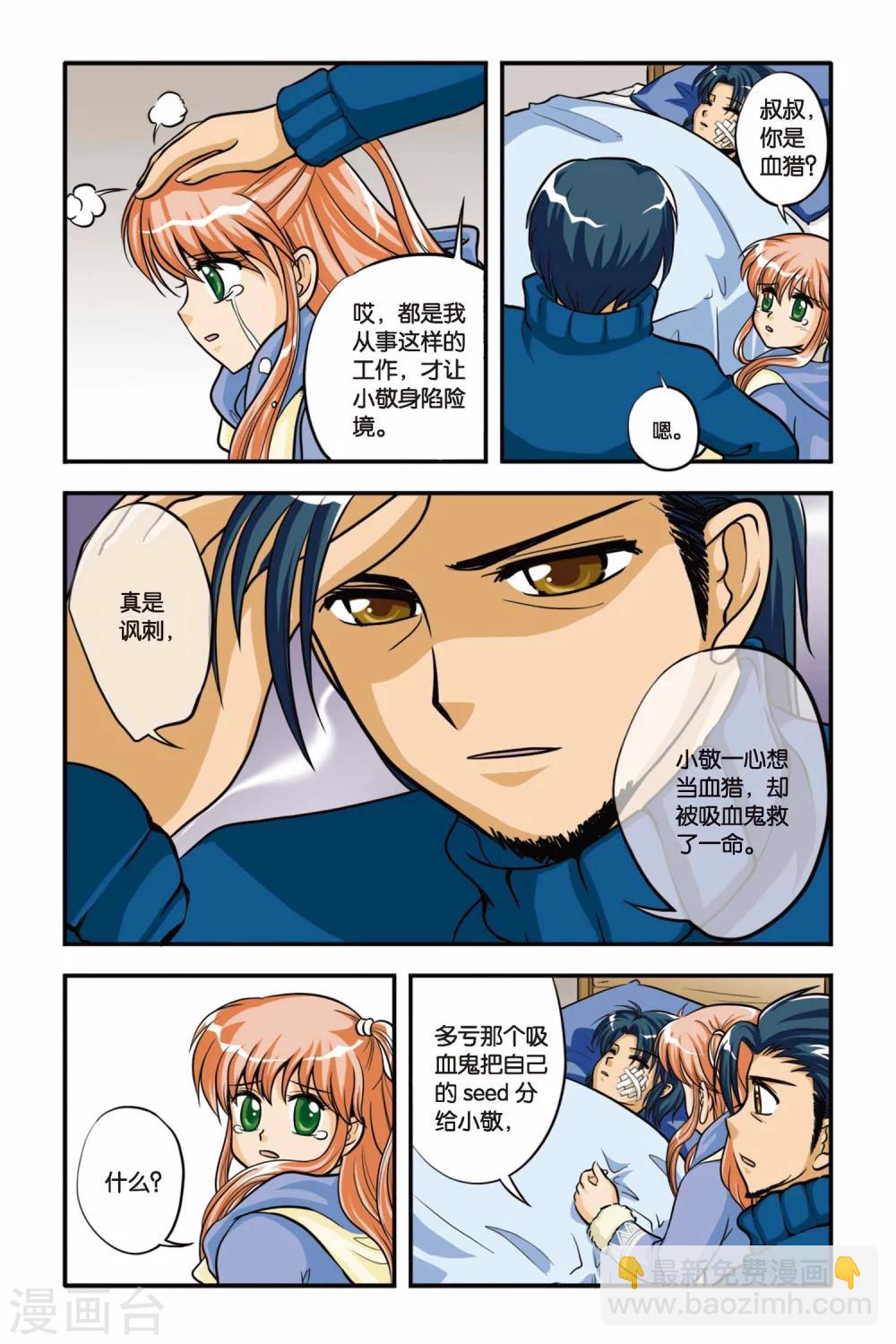 第06话 对不起，再见&middot;&middot;&middot;&middot;-第6话
