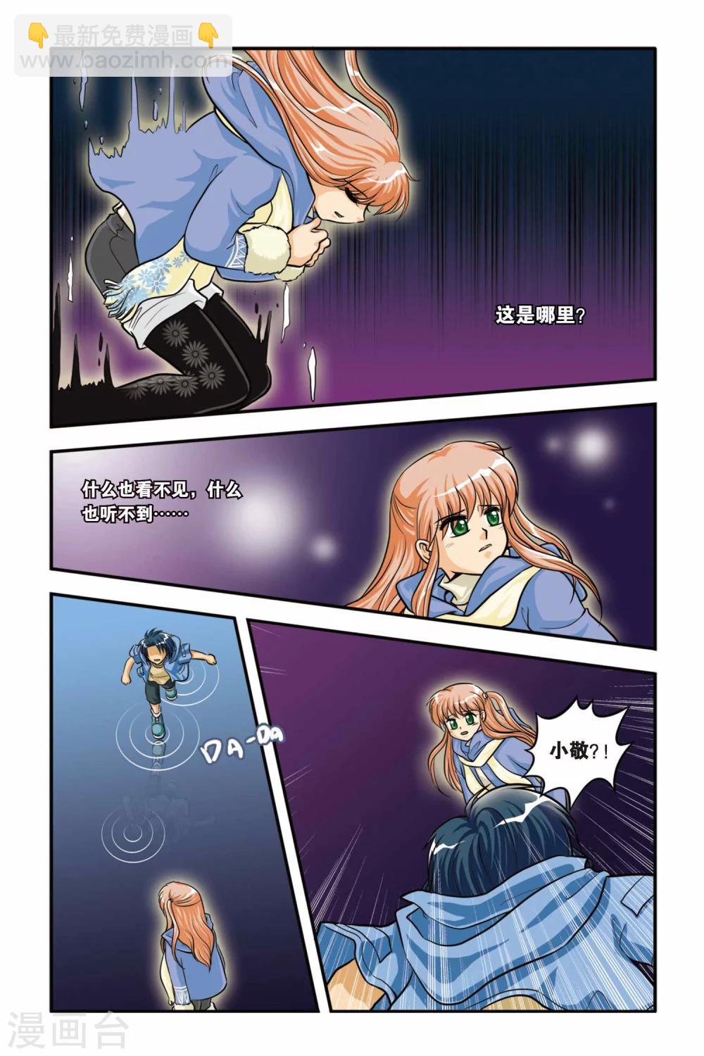 第06话 对不起，再见&middot;&middot;&middot;&middot;-第6话