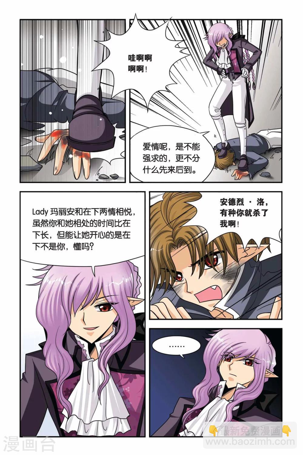 第52话 目标，维尔利特！-第52话
