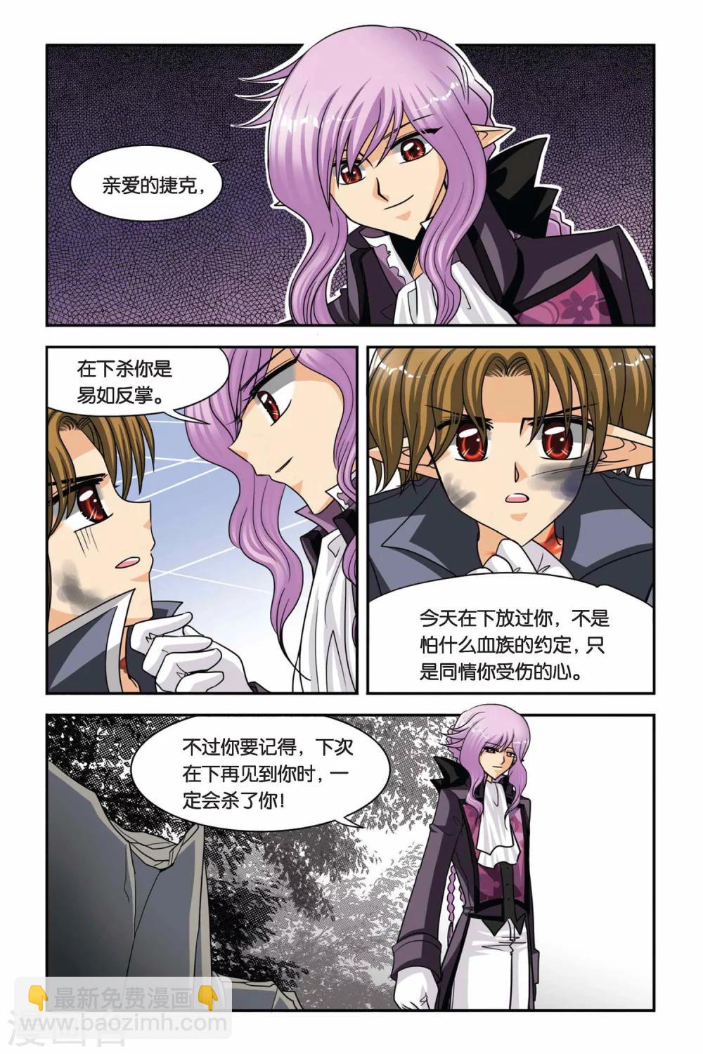 第52话 目标，维尔利特！-第52话