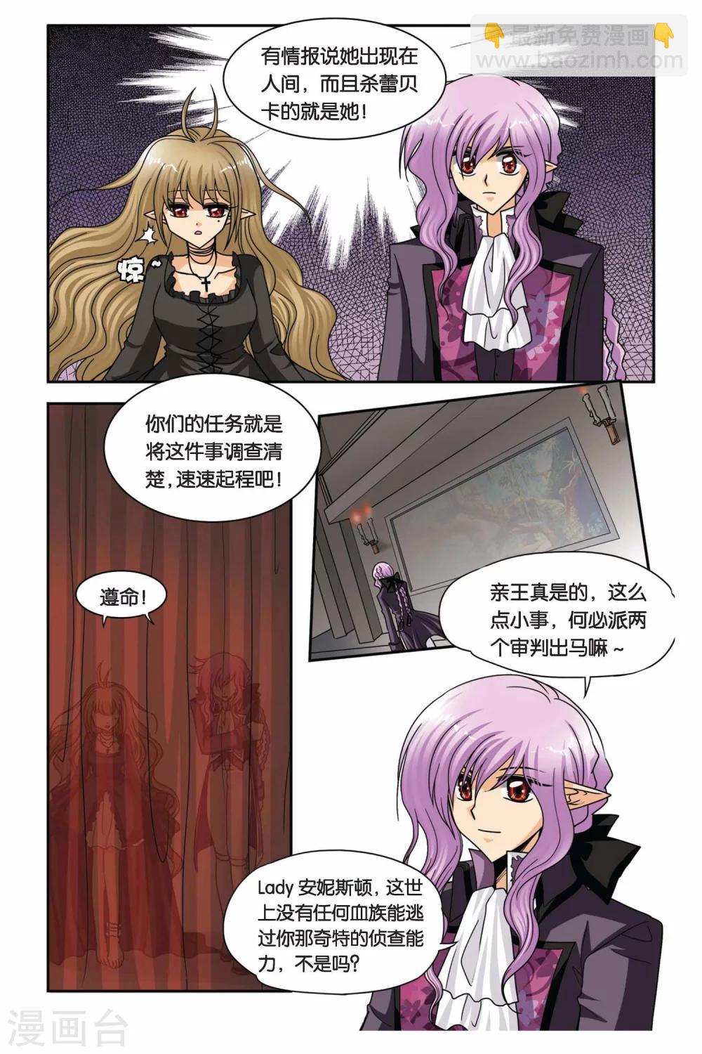 第52话 目标，维尔利特！-第52话