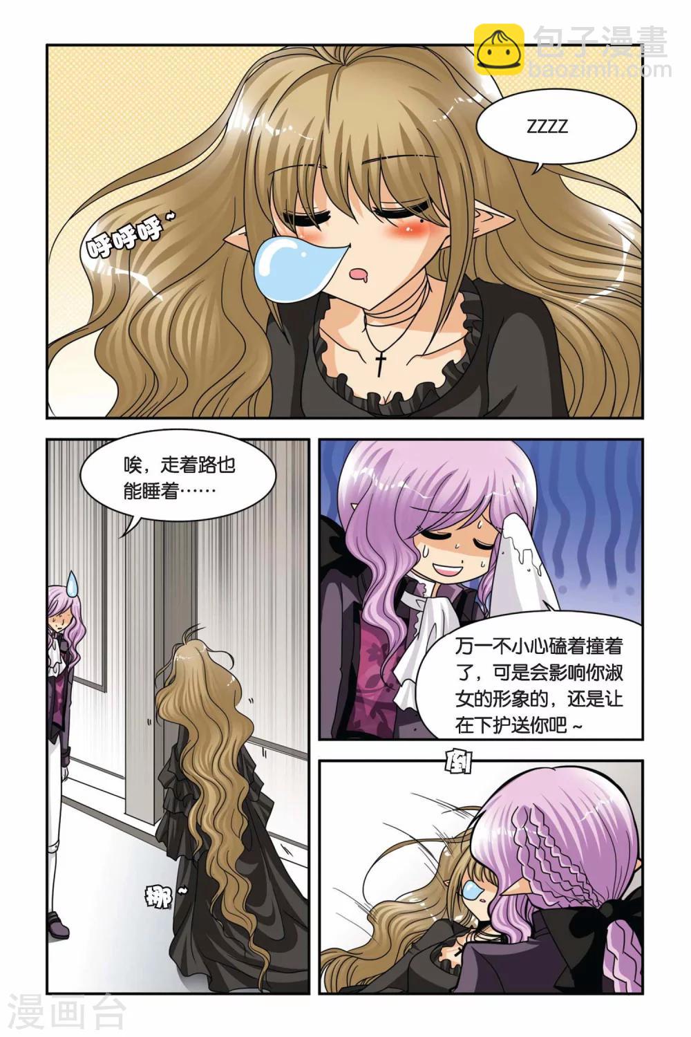 第52话 目标，维尔利特！-第52话