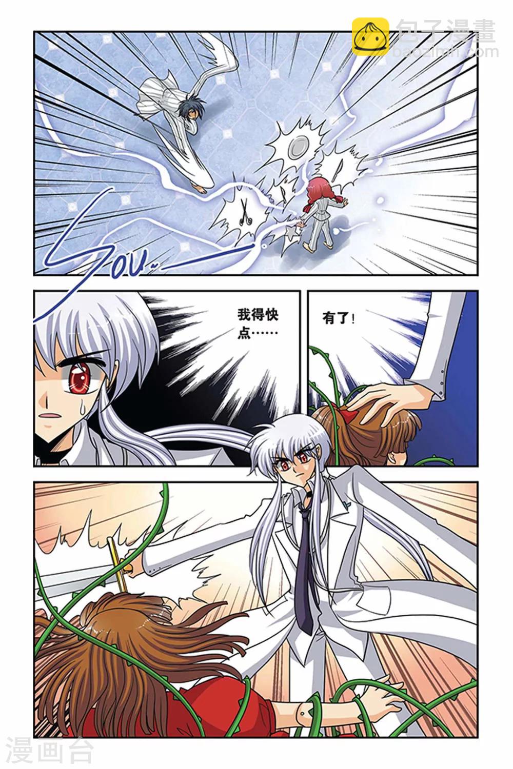 第54话 万刃之都-第54话