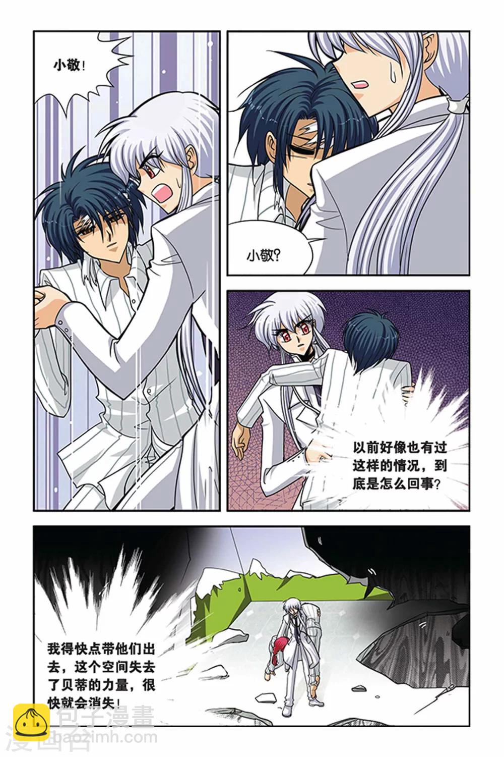 第54话 万刃之都-第54话