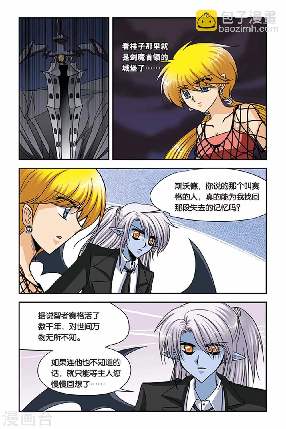 第54话 万刃之都-第54话