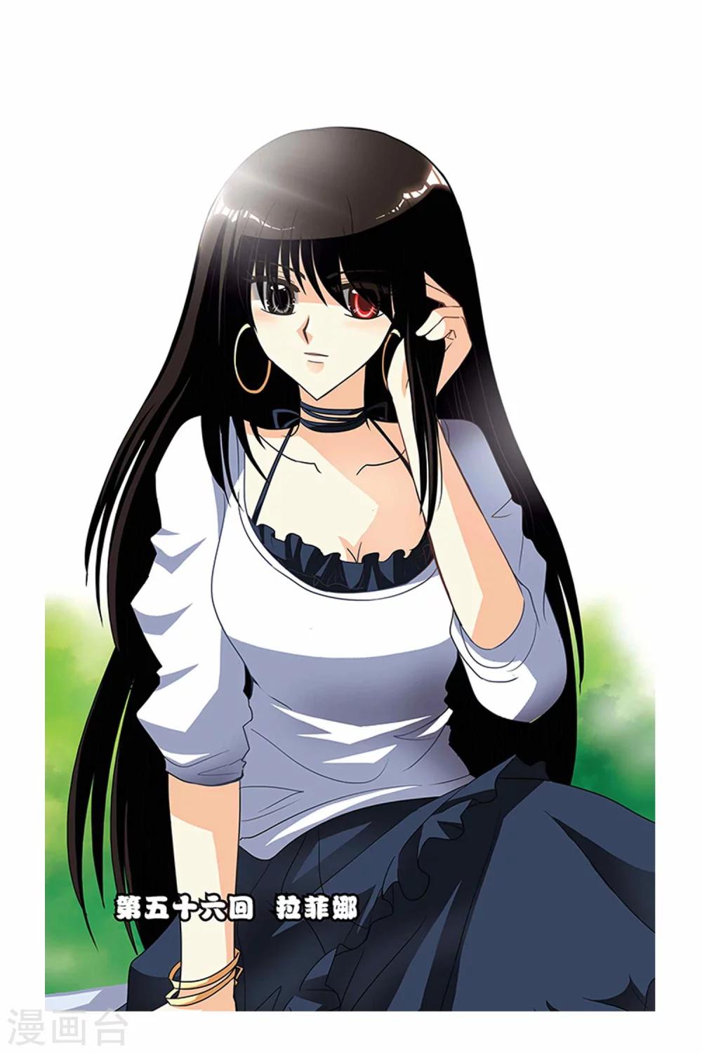 第56话 拉菲娜-第56话