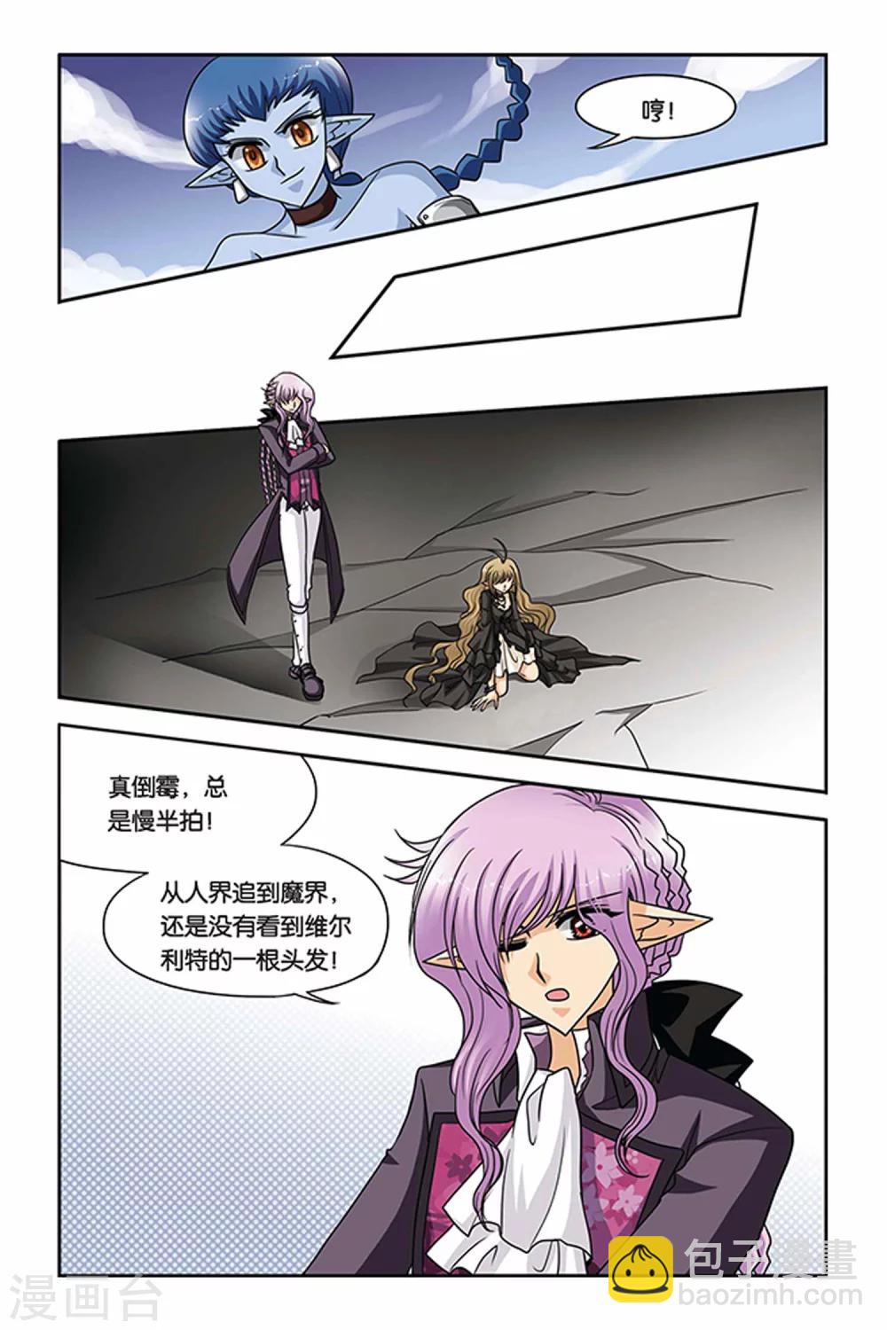 第56话 拉菲娜-第56话
