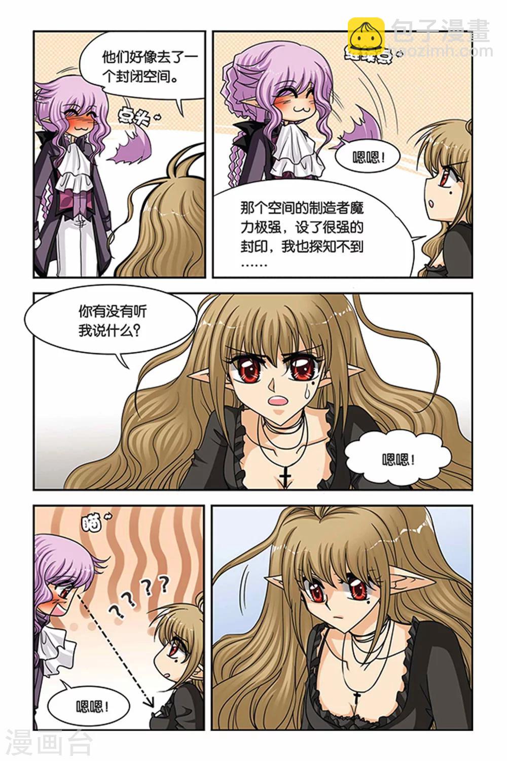 第56话 拉菲娜-第56话