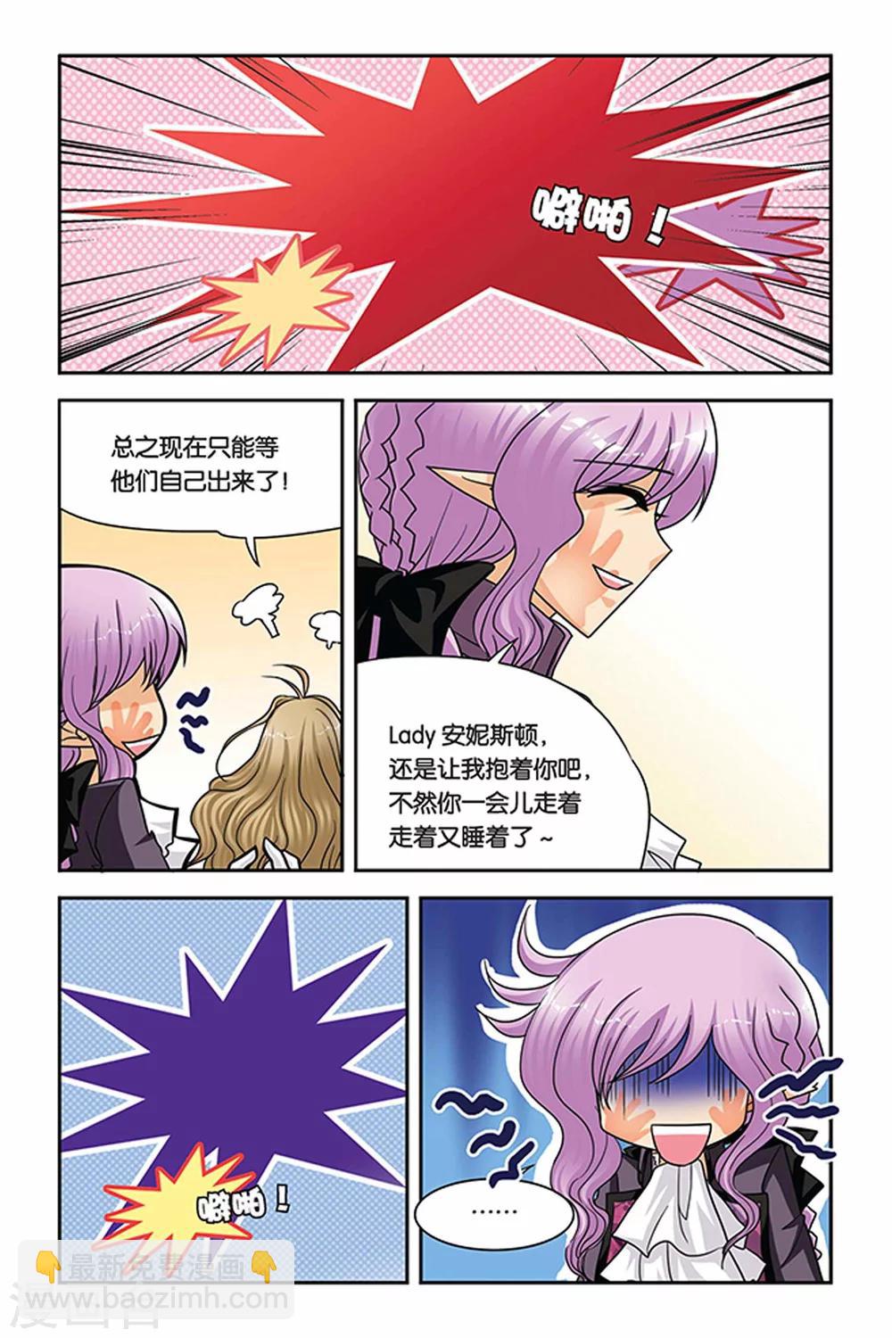 第56话 拉菲娜-第56话