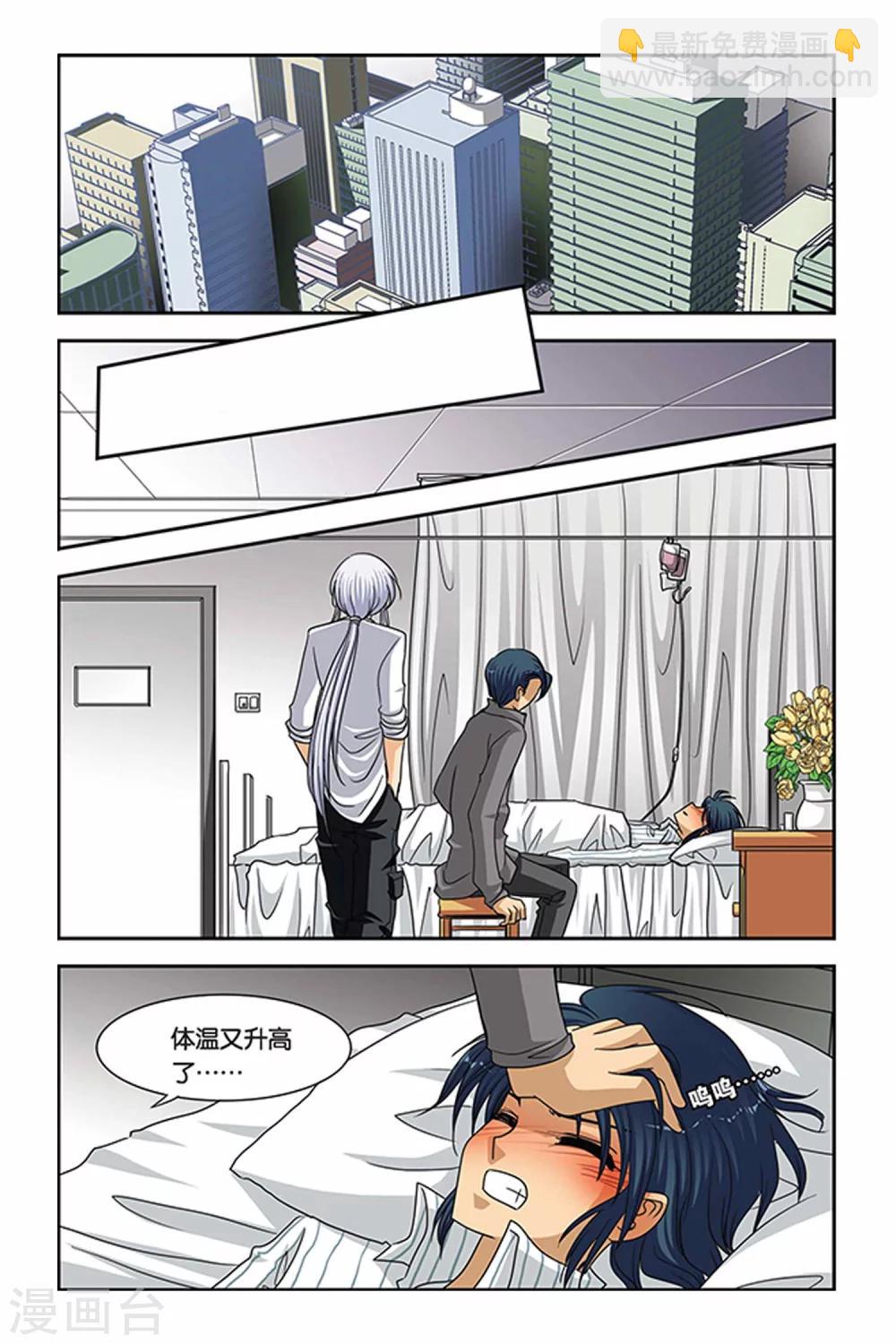 第56话 拉菲娜-第56话