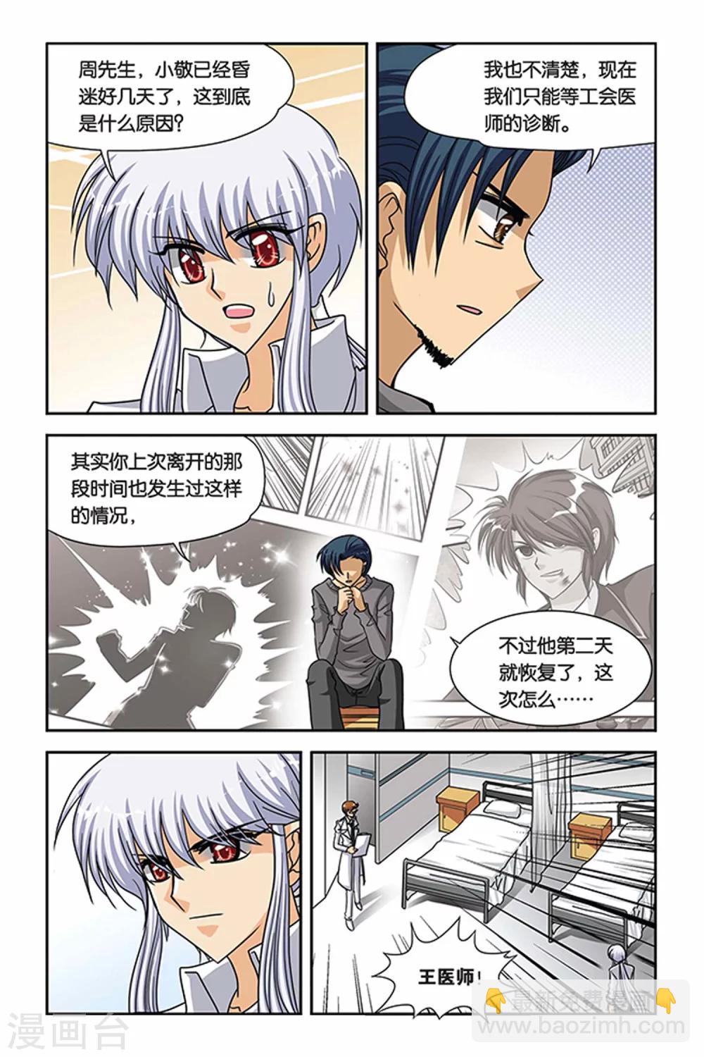 第56话 拉菲娜-第56话
