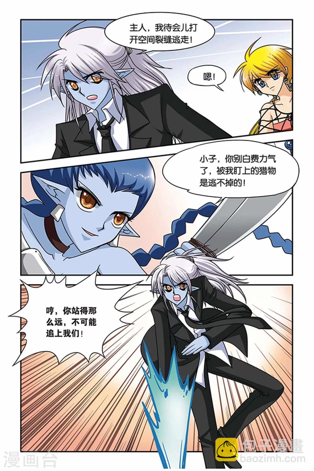 第56话 拉菲娜-第56话