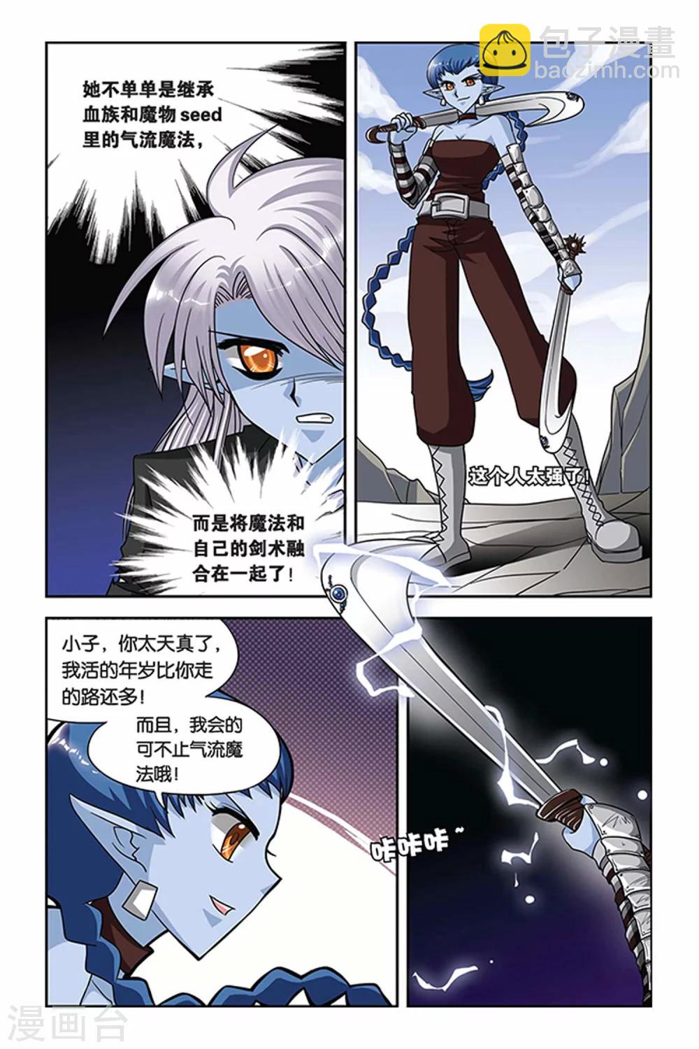 第56话 拉菲娜-第56话