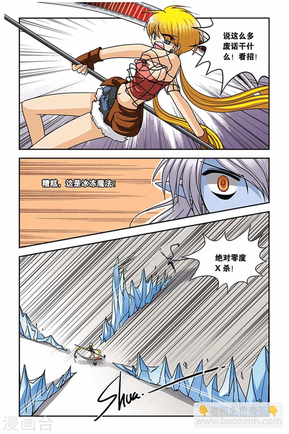 第56话 拉菲娜-第56话