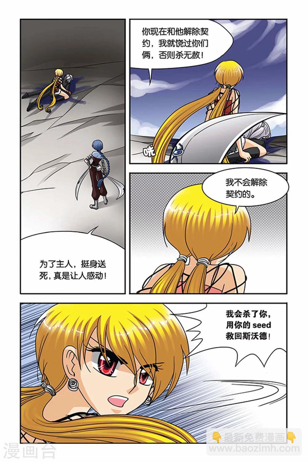 第56话 拉菲娜-第56话