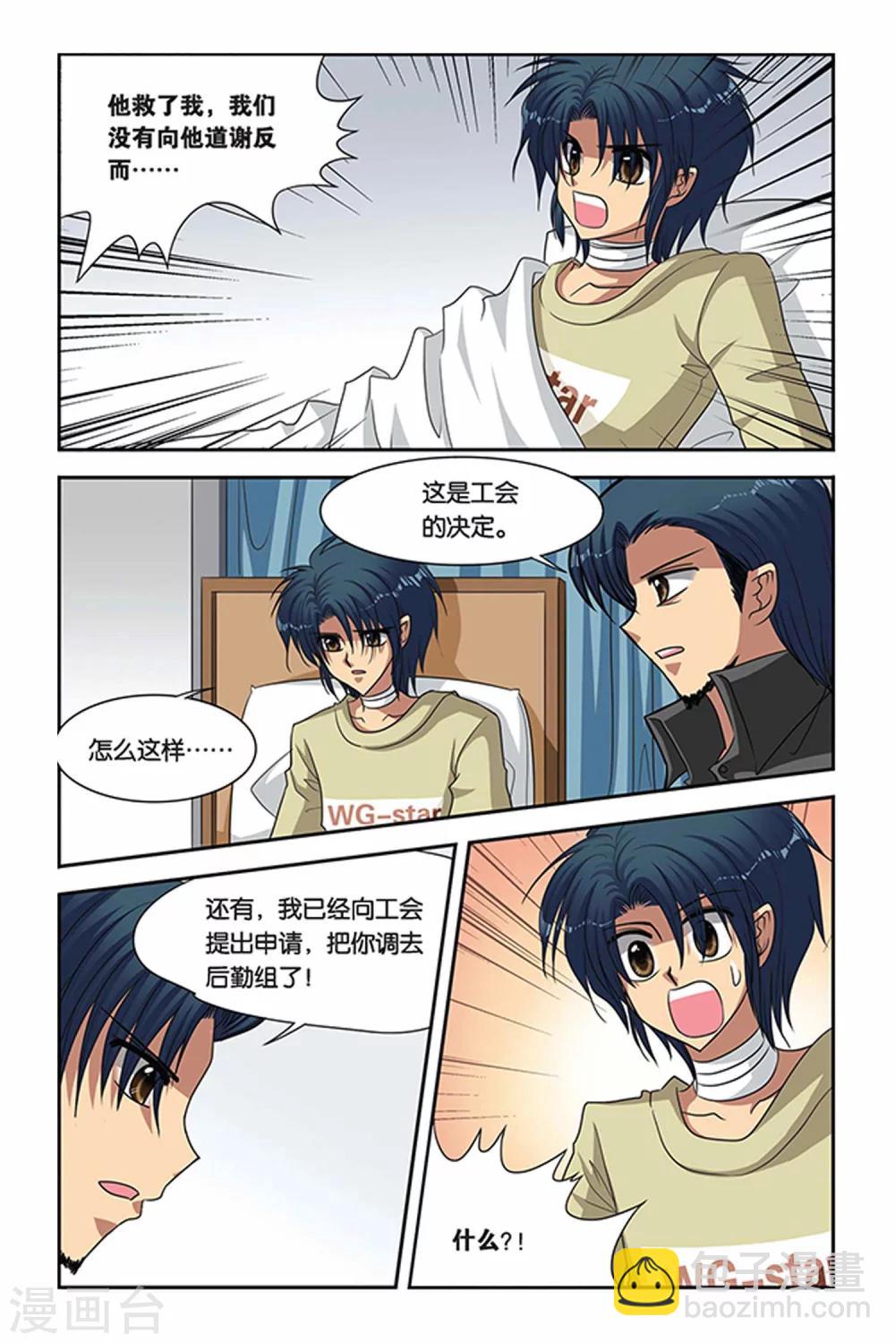 第58话 维拉德的出走-第58话