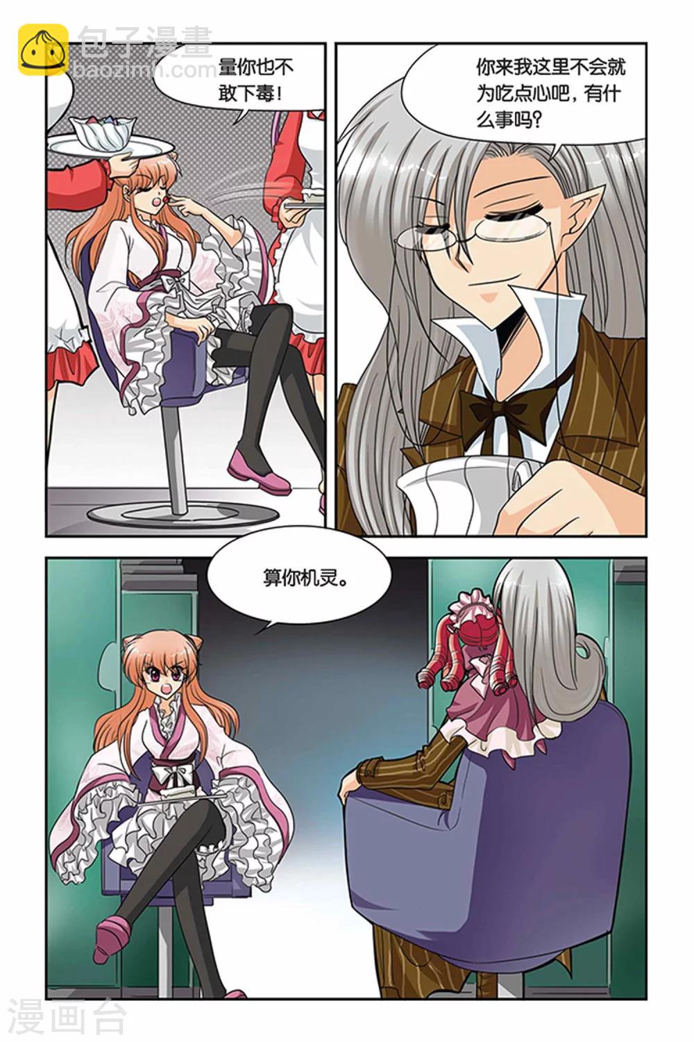 第58话 维拉德的出走-第58话