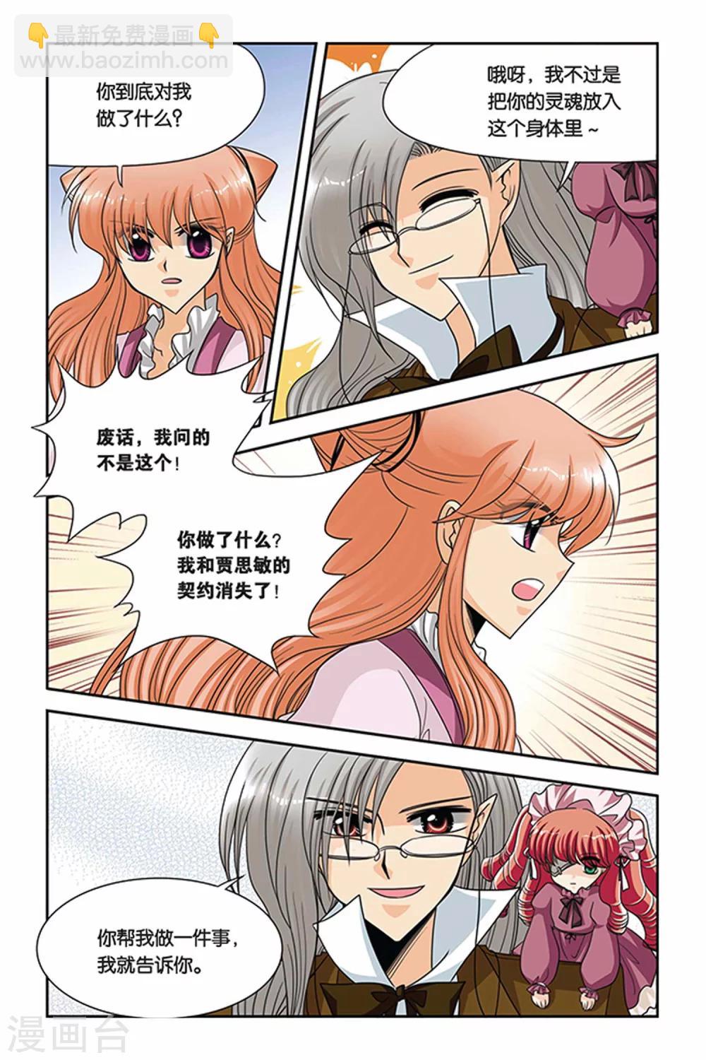 第58话 维拉德的出走-第58话
