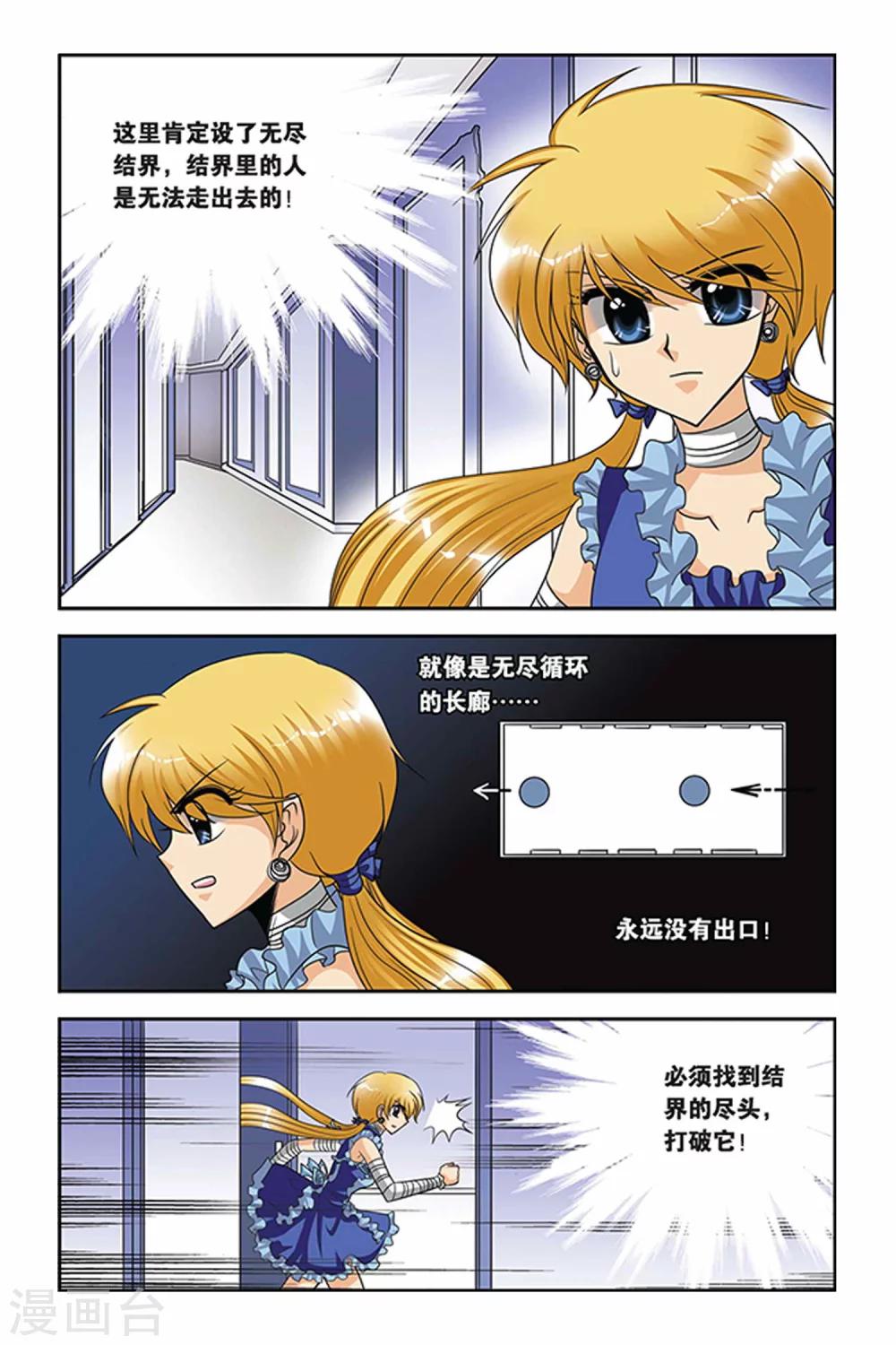 第58话 维拉德的出走-第58话