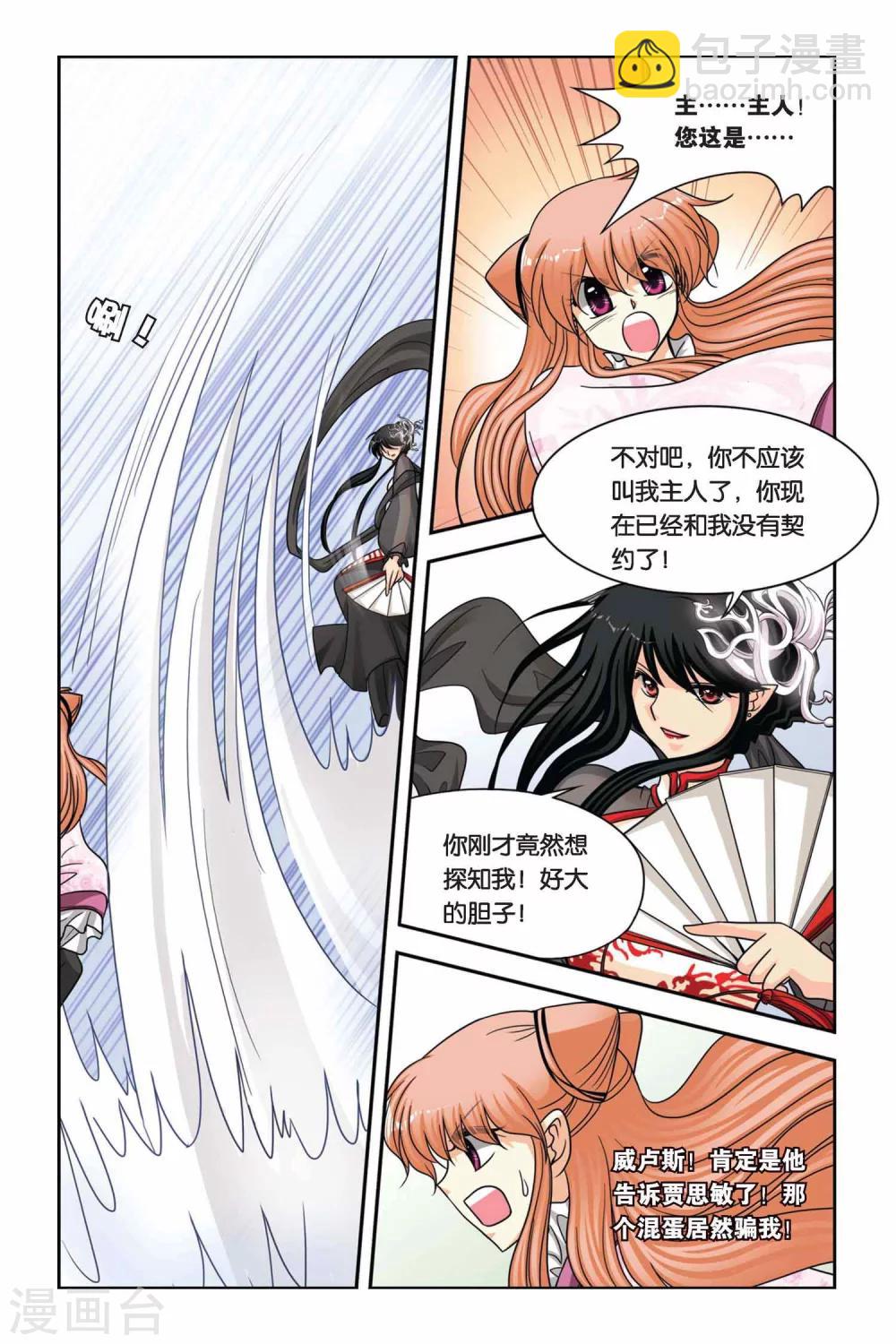 第60话 背叛-第60话