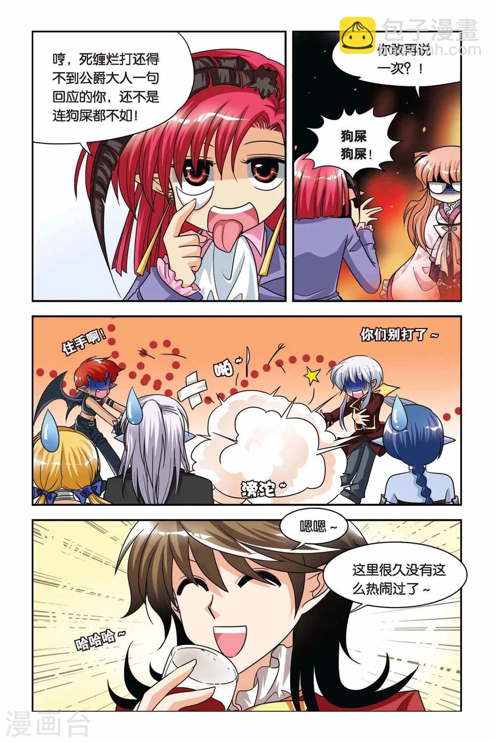 第62话 不和谐音符-第62话