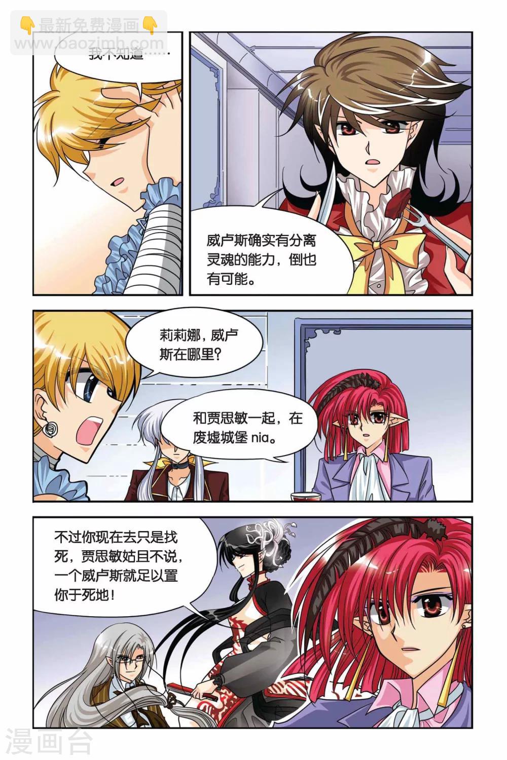 第62话 不和谐音符-第62话