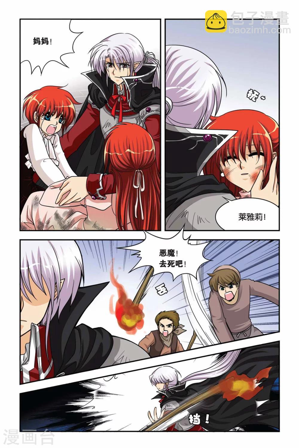 第64话 魔女的火刑-第64话